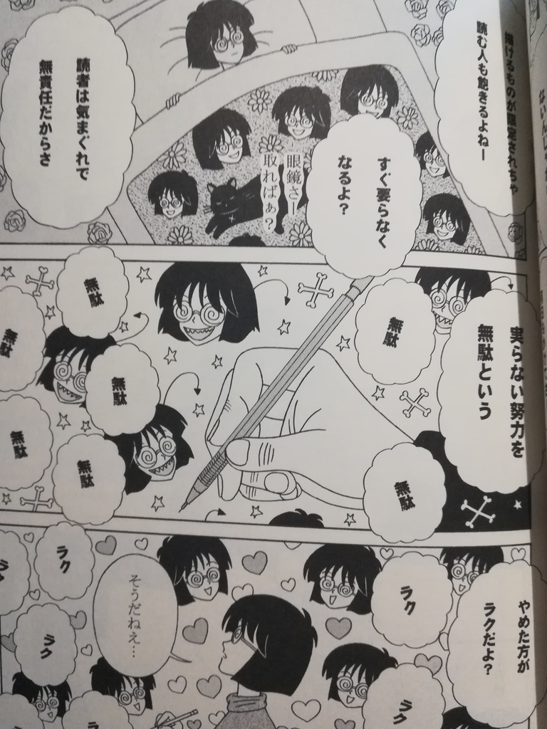 「いつつ」ひすいろうかん(紙本)