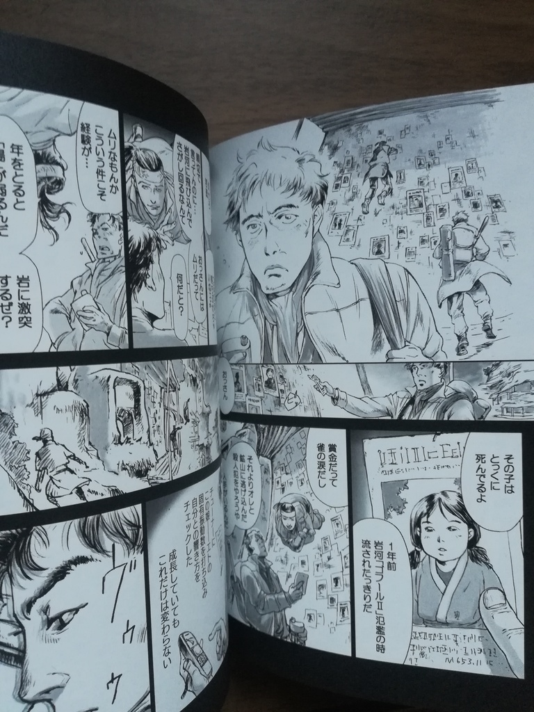 「記念日」白井弓子短編集1