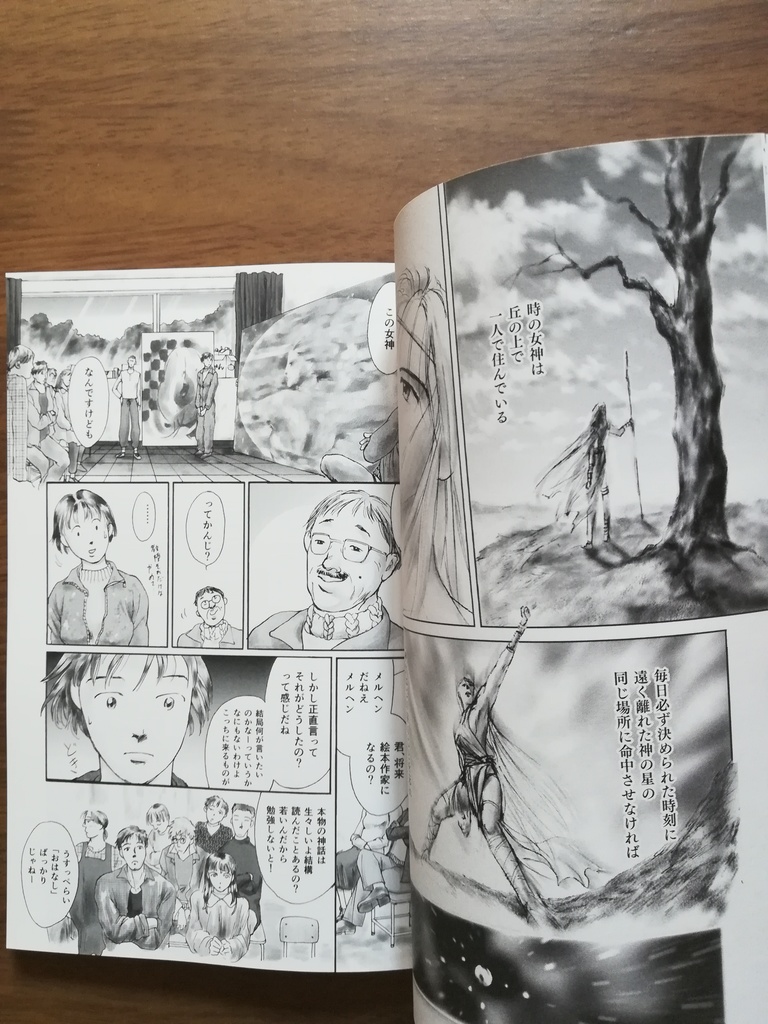 「赤んぼ遠近法 白井弓子短編集2」白井弓子(紙本)