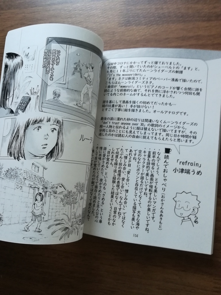 「叙情派ひとつ2022」(紙本)