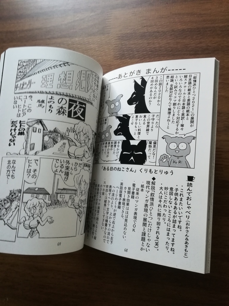 「叙情派ひとつ2022」(紙本)