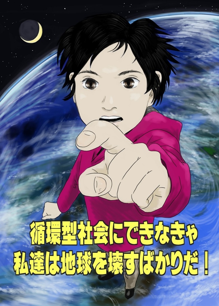 みらいみたいなマンガ集2022秋冬号_支援用イラストとPDFとEPUBマンガ