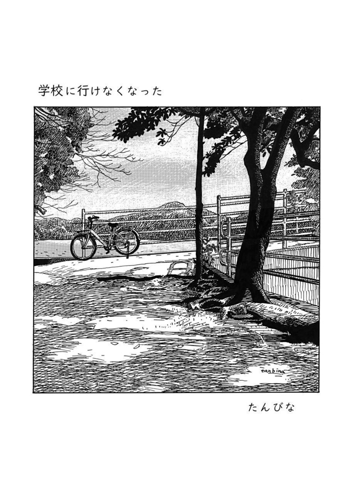 「叙情派ひとつ2023」紙本