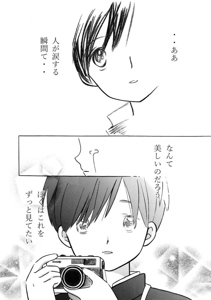 「叙情派ひとつ2023」紙本