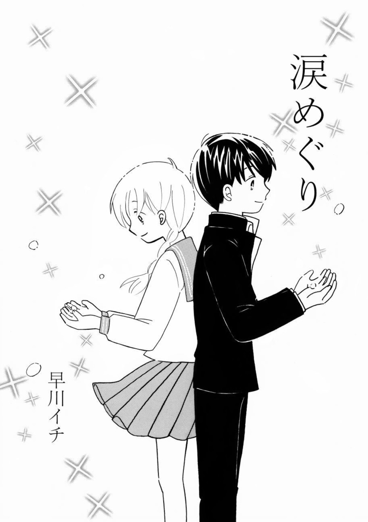 「叙情派ひとつ2023」紙本