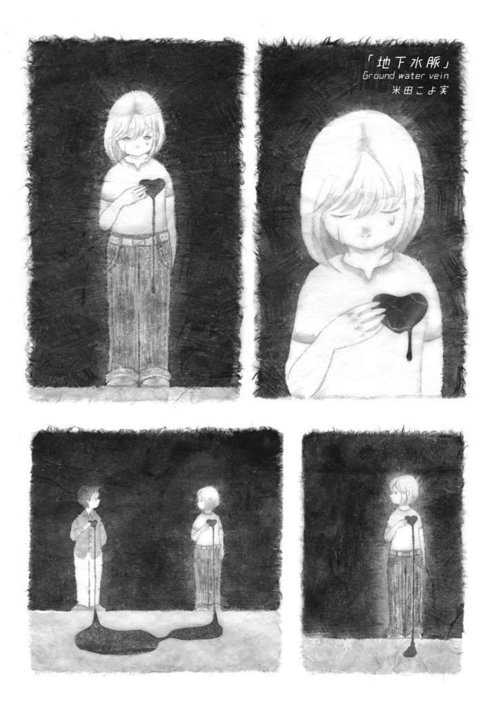 「叙情派ひとつ2023」紙本