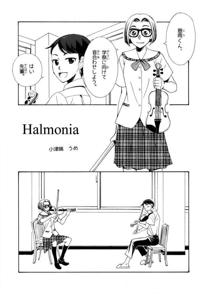 「叙情派ひとつ2023」紙本