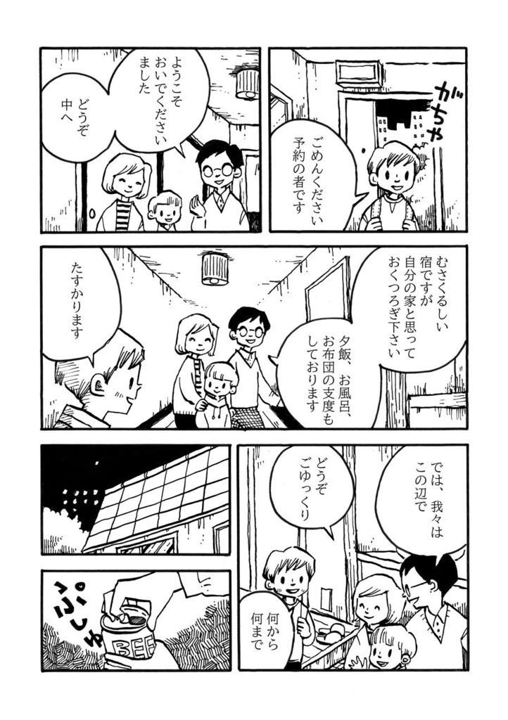 「叙情派ひとつ2023」紙本