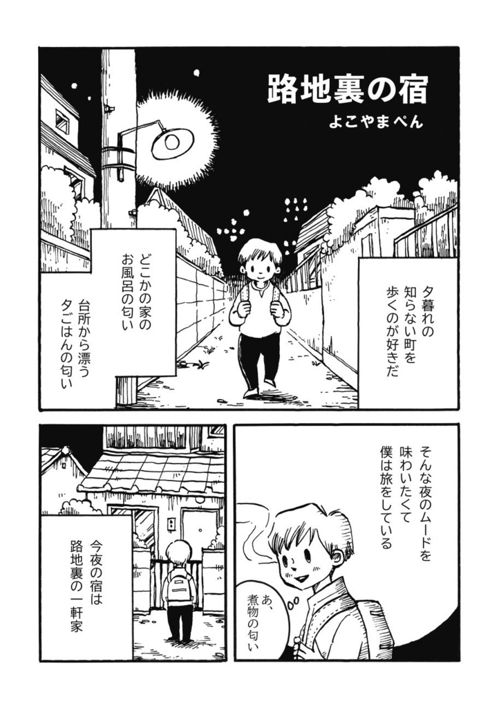 「叙情派ひとつ2023」紙本