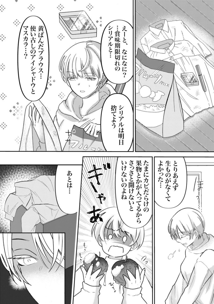 「叙情派ひとつ2023」紙本