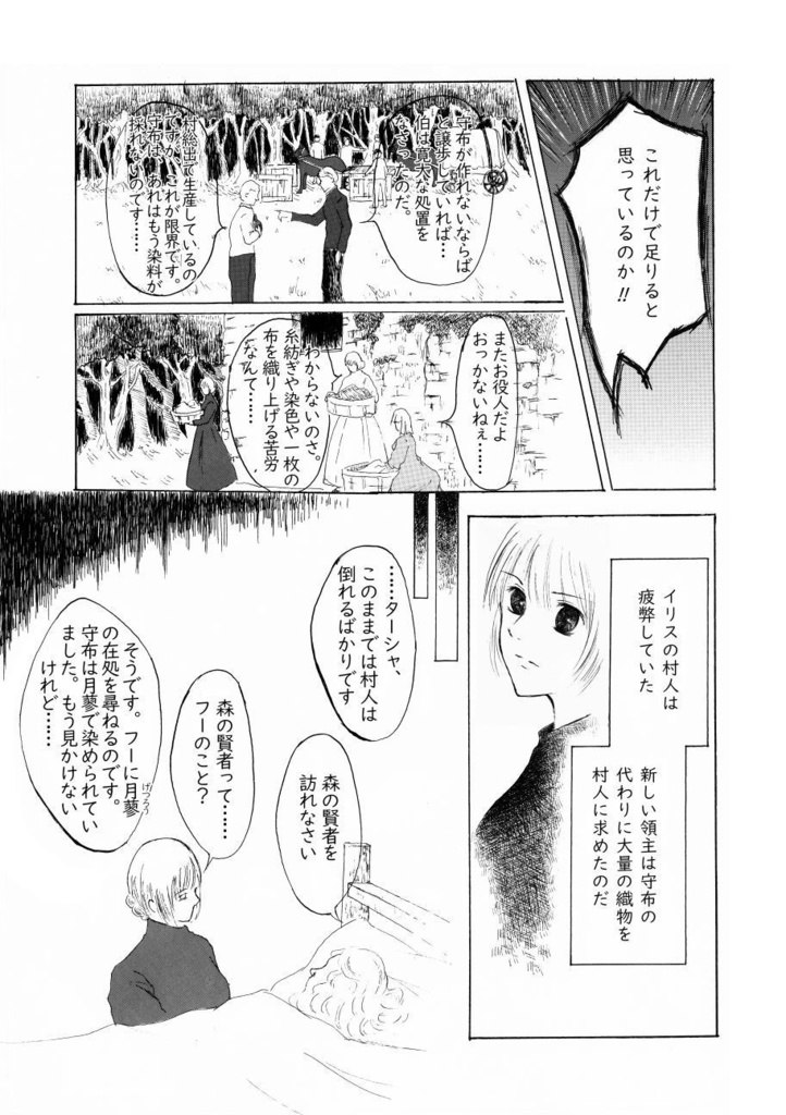 「叙情派ひとつ2023」紙本