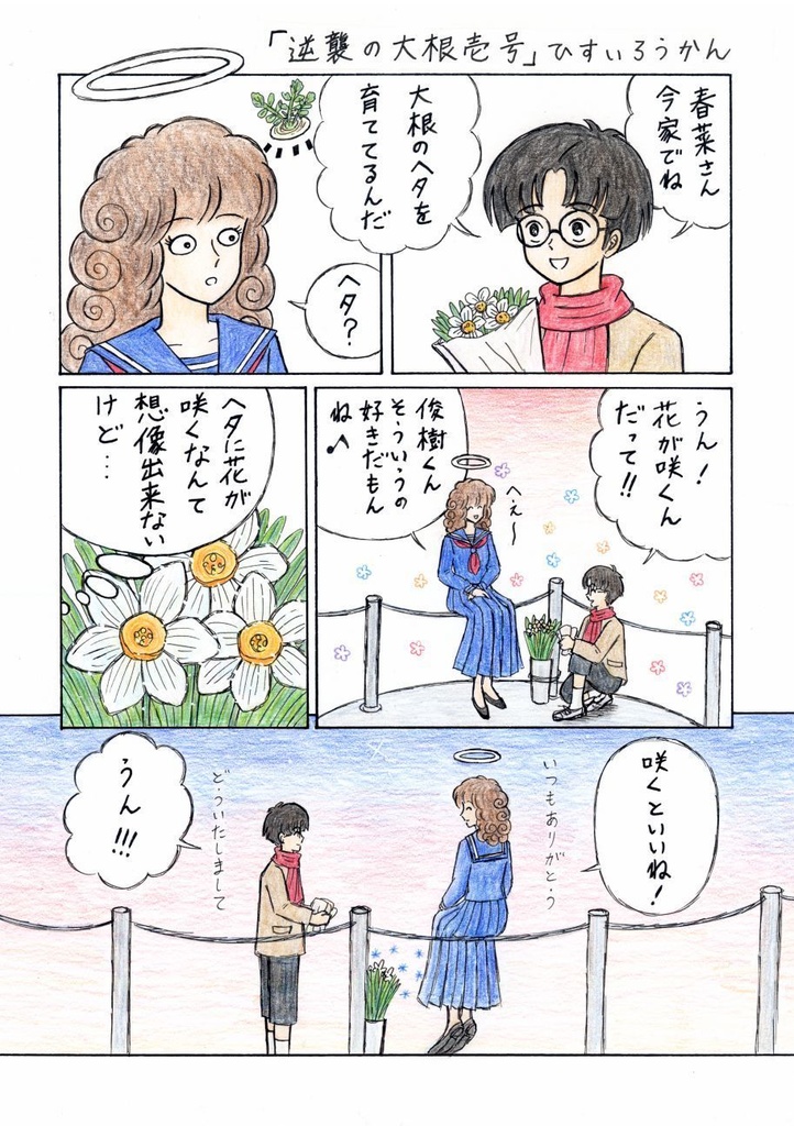 「叙情派ひとつ2023」紙本