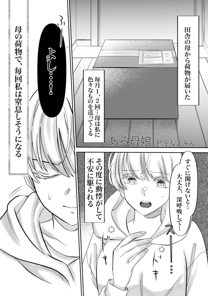 「叙情派ひとつ2023」紙本