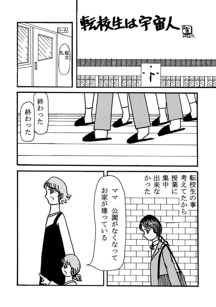 「叙情派ひとつ2023」紙本