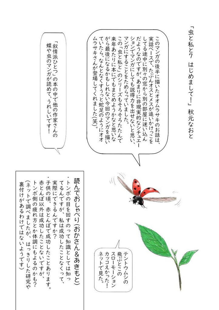 「叙情派ひとつ2023」紙本