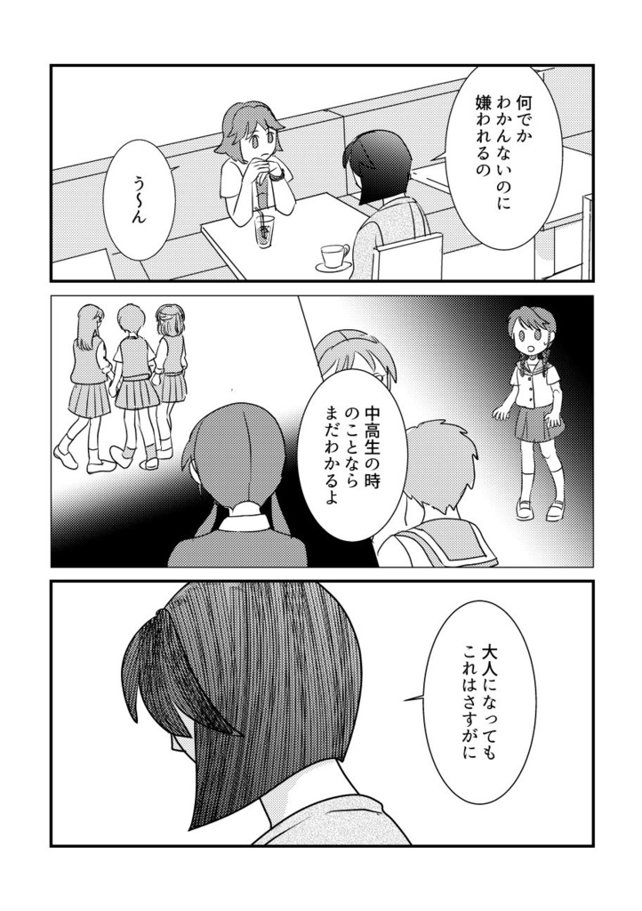 「叙情派ひとつ2023」紙本