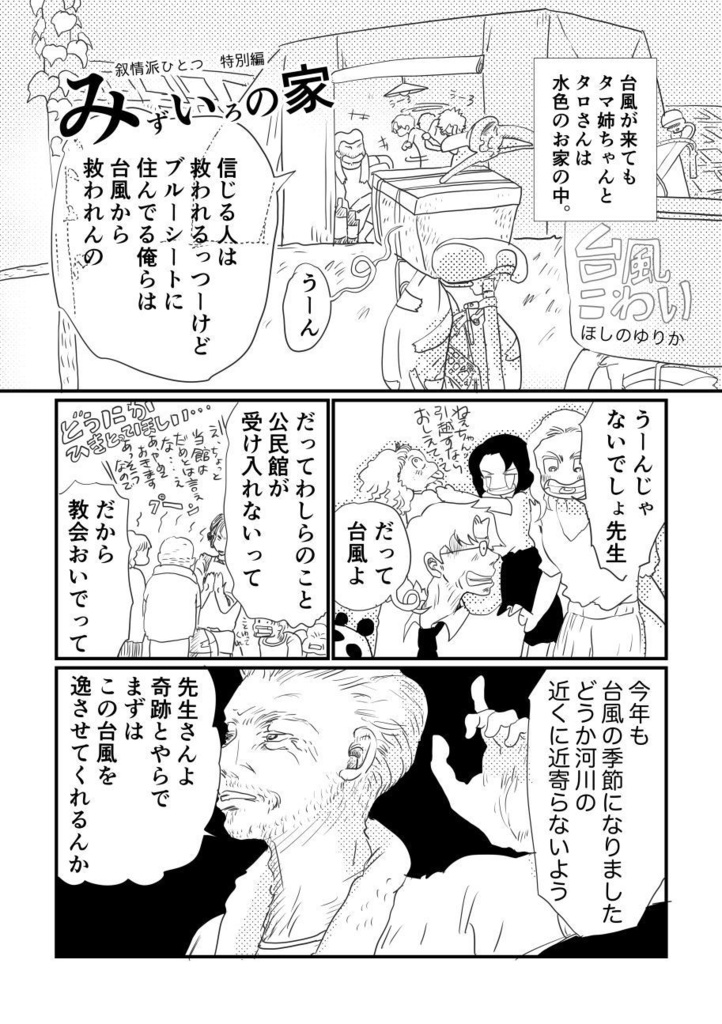 「叙情派ひとつ2023」紙本