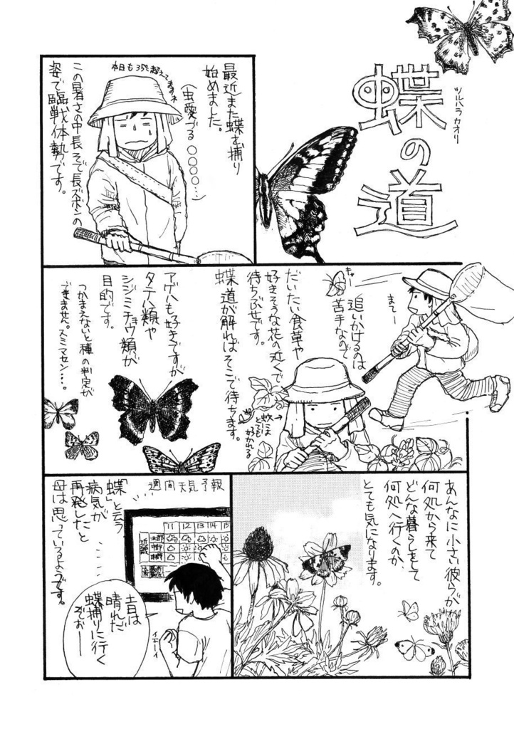 「叙情派ひとつ2023」紙本