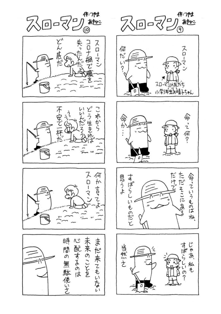 「叙情派ひとつ2023」紙本