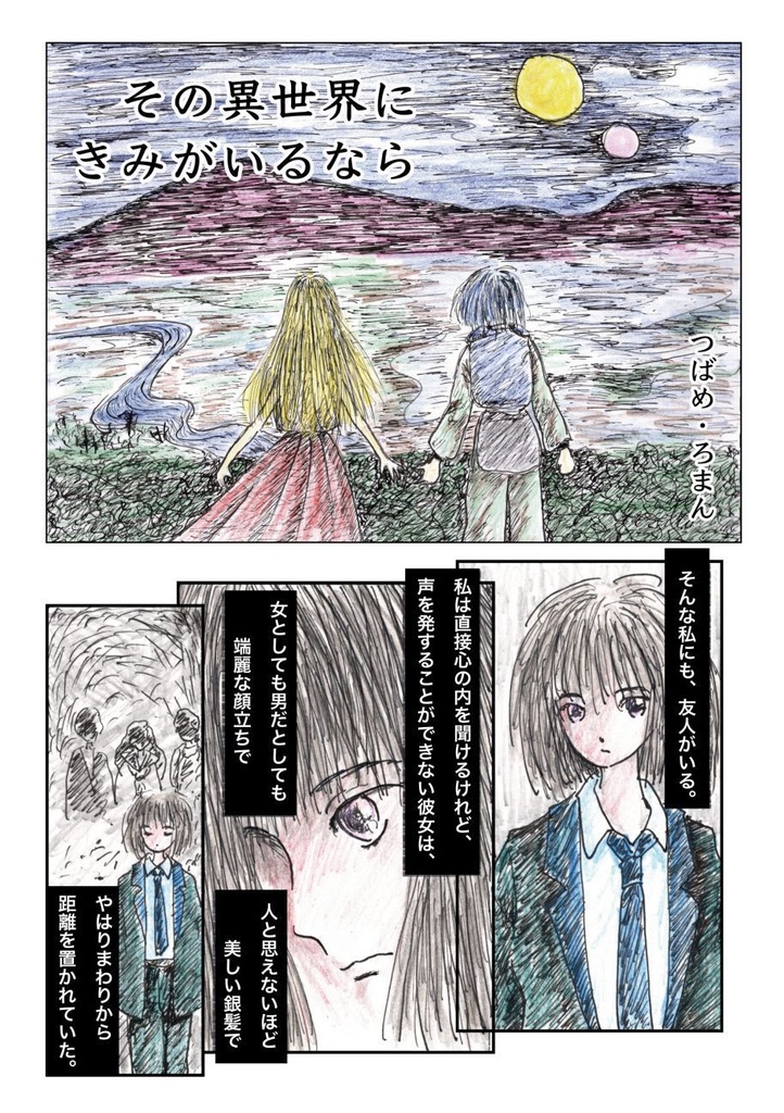 「叙情派ひとつ2023」紙本