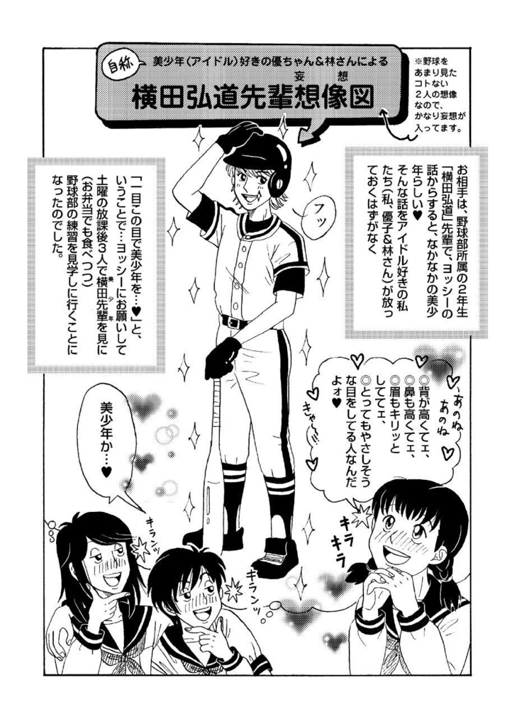 「叙情派ひとつ2023」紙本