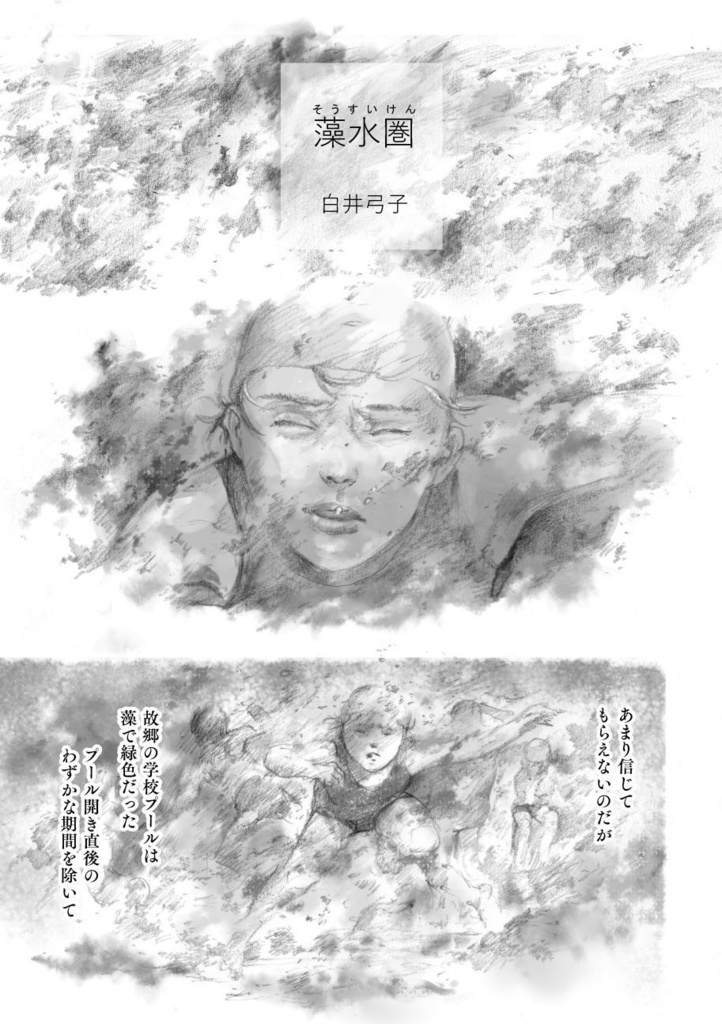 「叙情派ひとつ2023」紙本