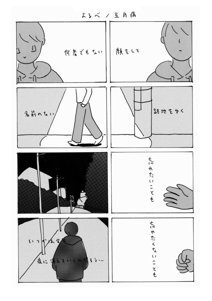 「叙情派ひとつ2023」紙本