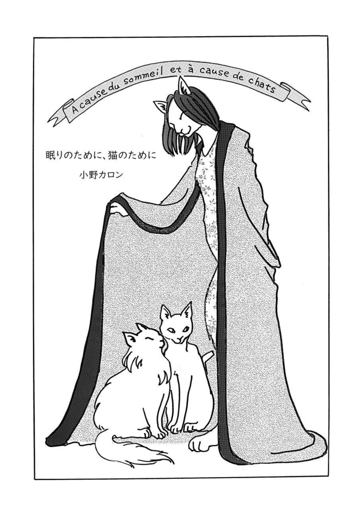 「叙情派ひとつ2023」紙本