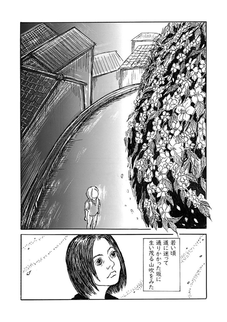 「叙情派ひとつ2023」紙本