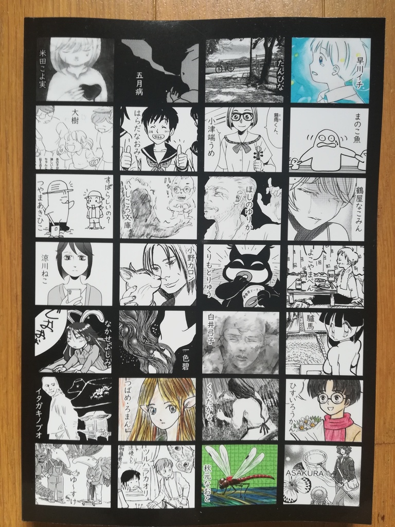 「叙情派ひとつ2023」紙本