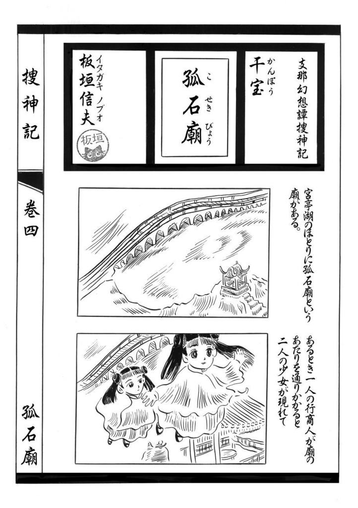 「叙情派ひとつ2023」紙本