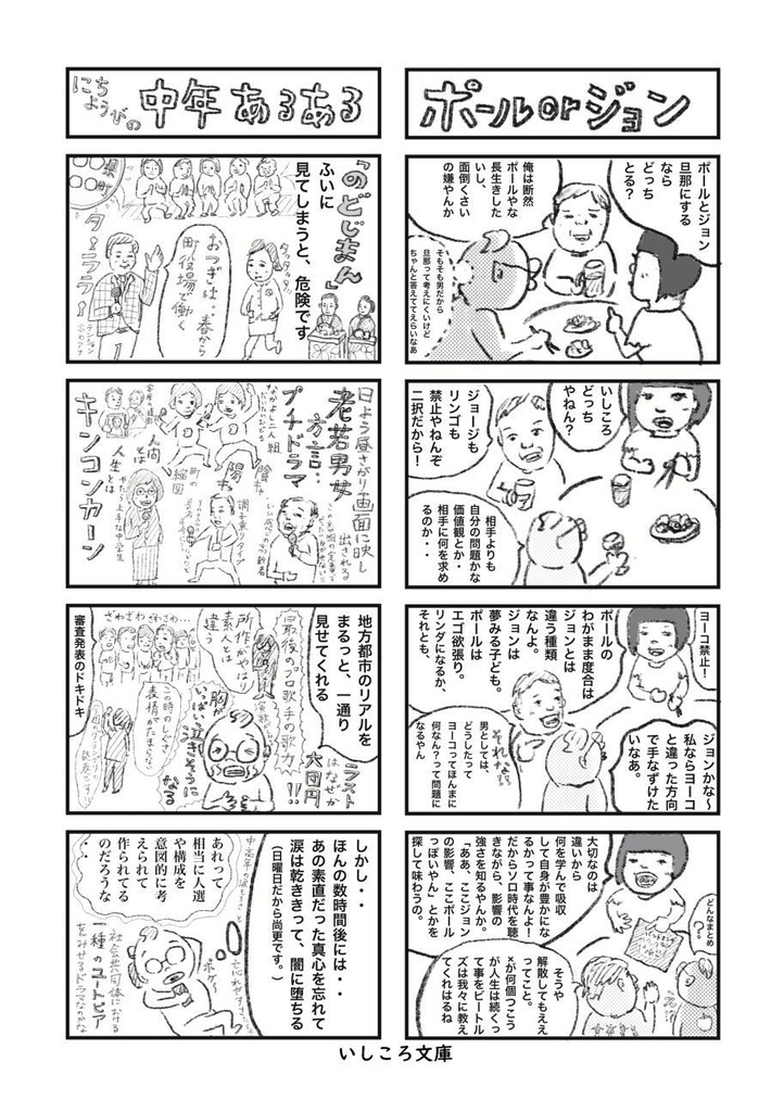 「叙情派ひとつ2023」紙本