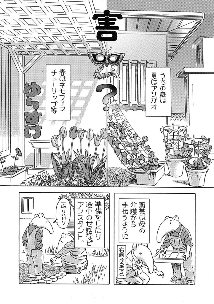 「叙情派ひとつ2023」紙本