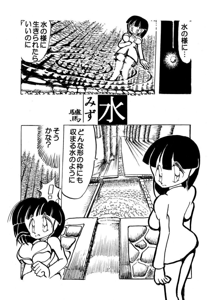 「叙情派ひとつ2023」紙本