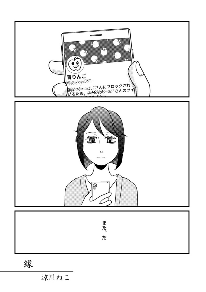 「叙情派ひとつ2023」紙本