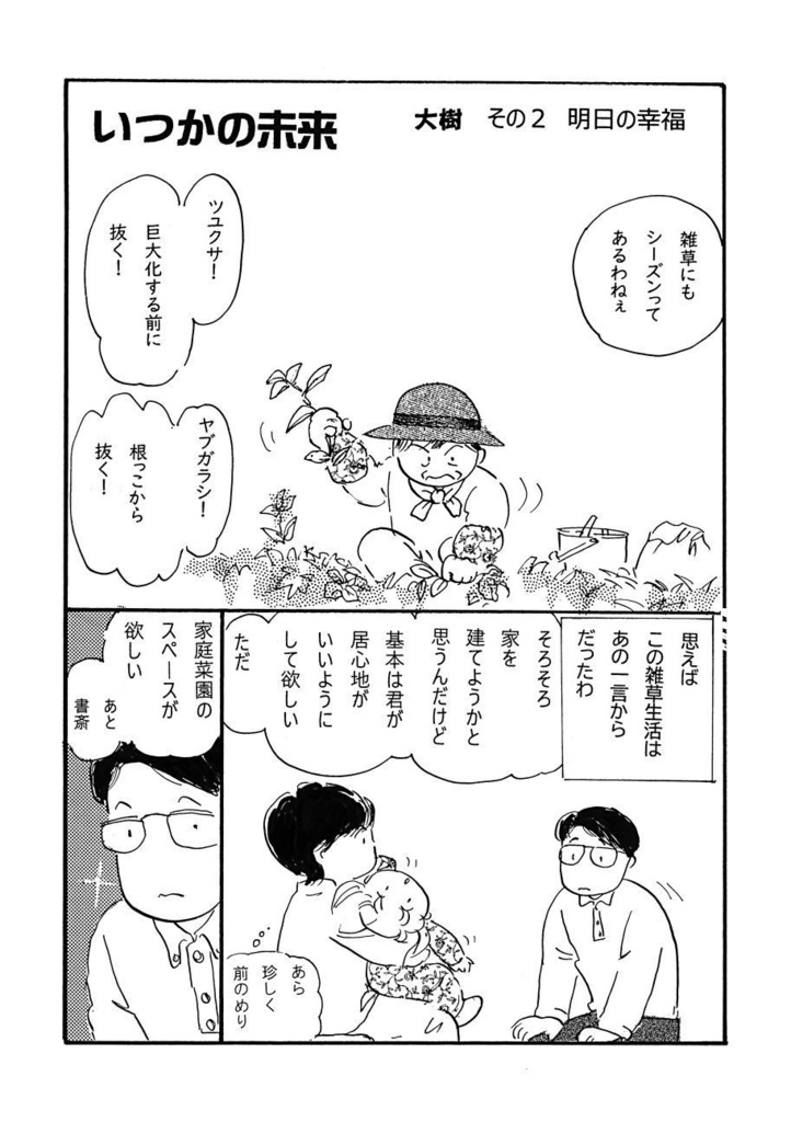 「叙情派ひとつ2023」紙本