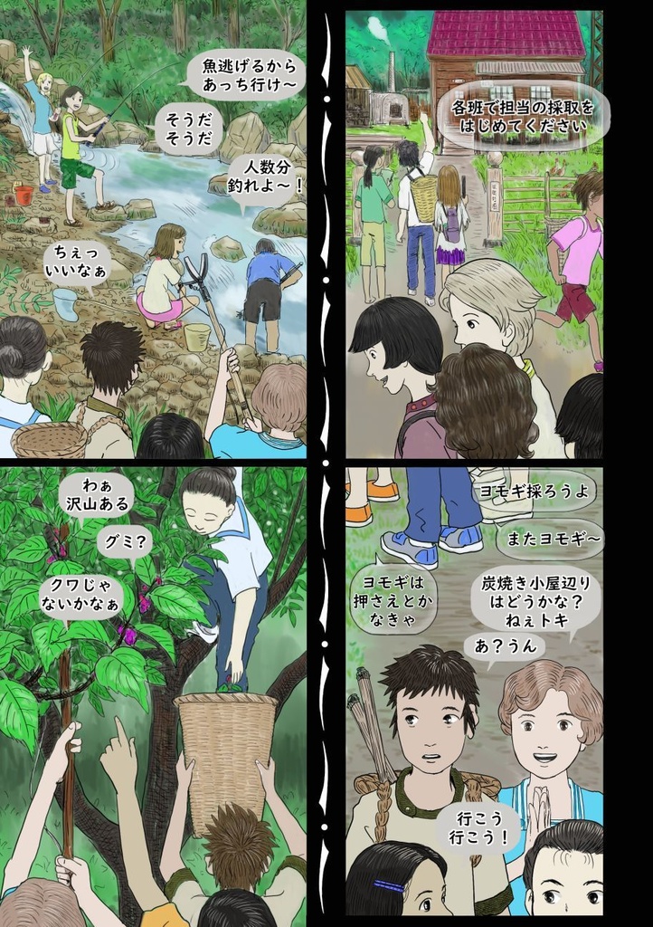 「みらいみたいなマンガ集2023秋冬号」紙本