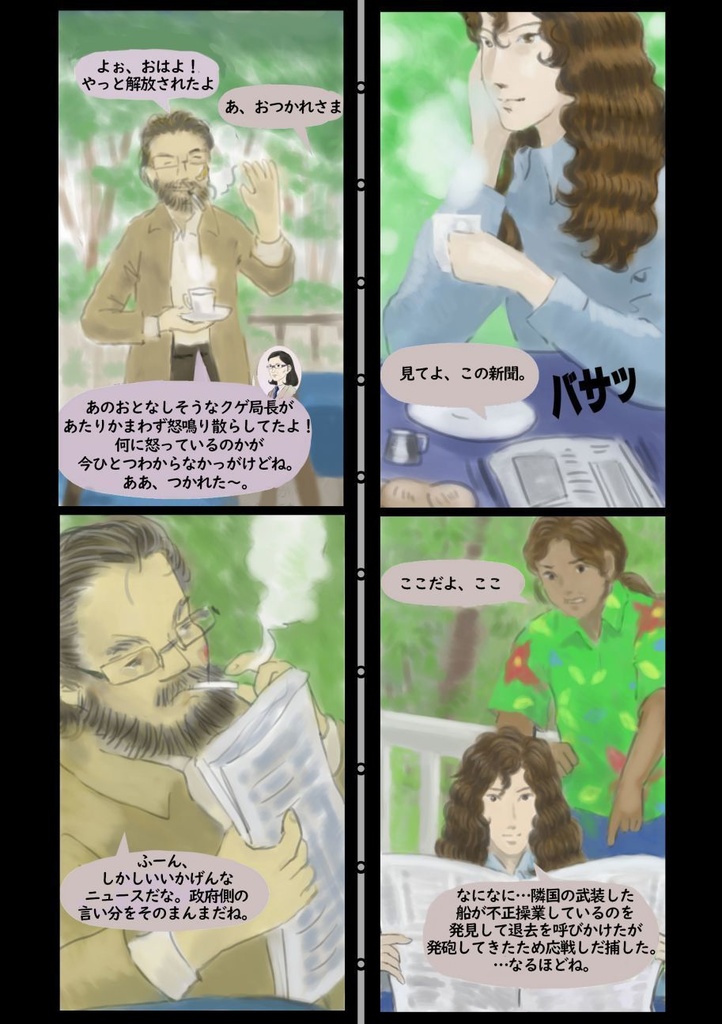 「みらいみたいなマンガ集2023秋冬号」紙本