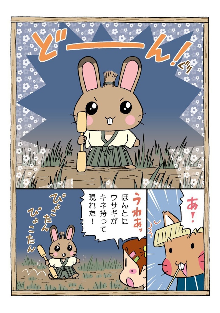 「みらいみたいなマンガ集2023秋冬号」紙本