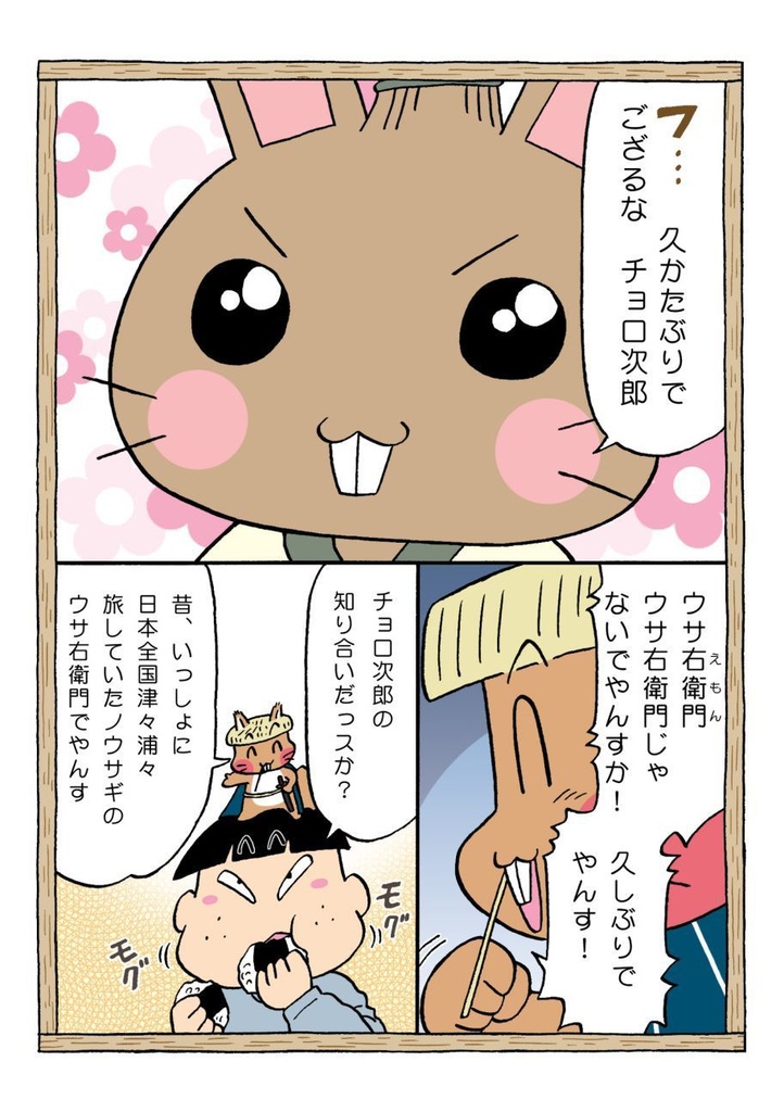 「みらいみたいなマンガ集2023秋冬号」紙本