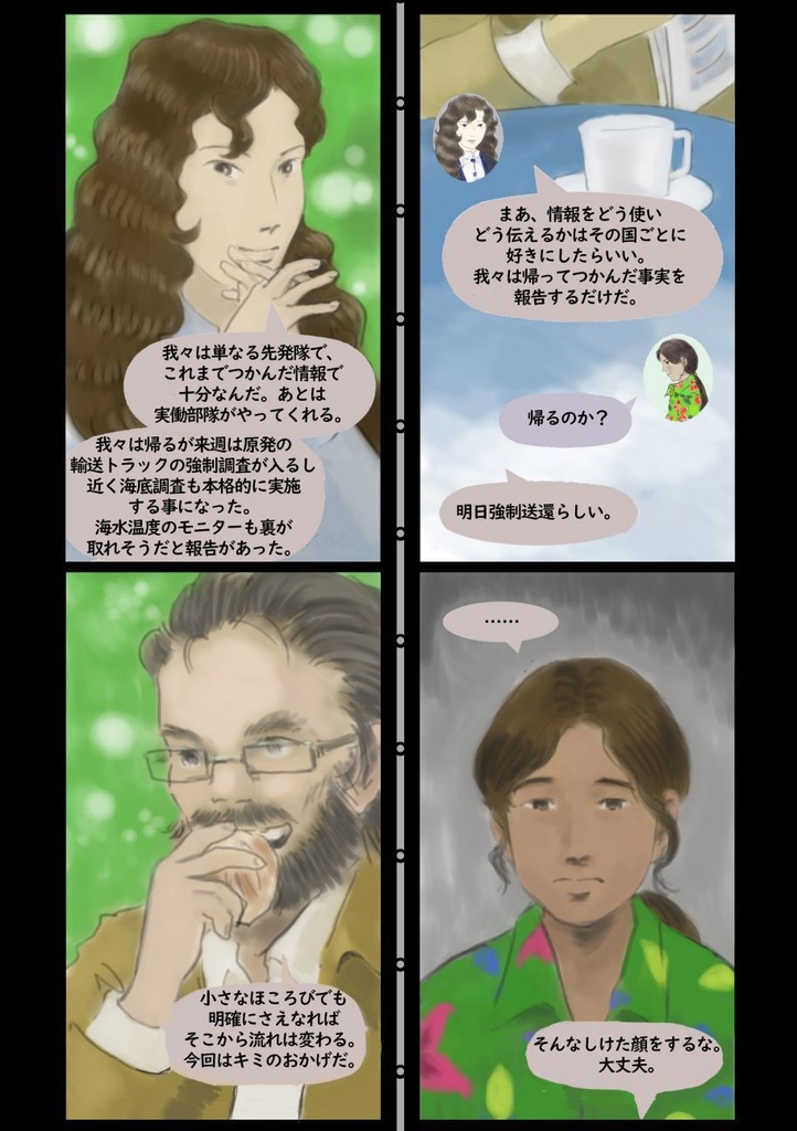 「みらいみたいなマンガ集2023秋冬号」紙本