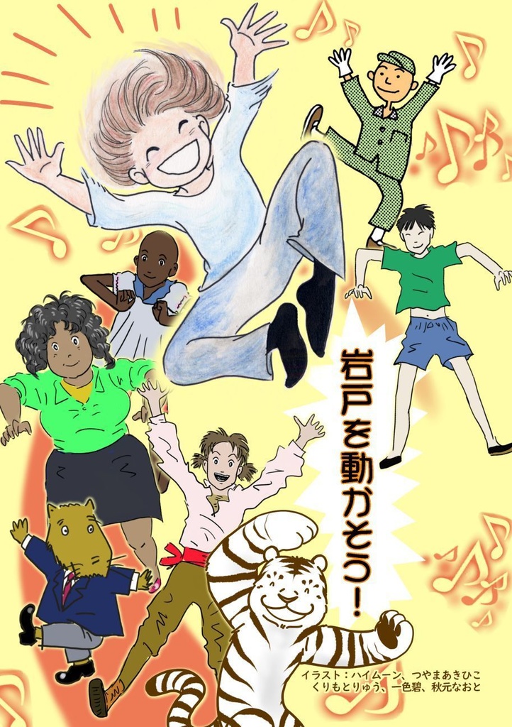 「みらいみたいなマンガ集2023秋冬号」紙本