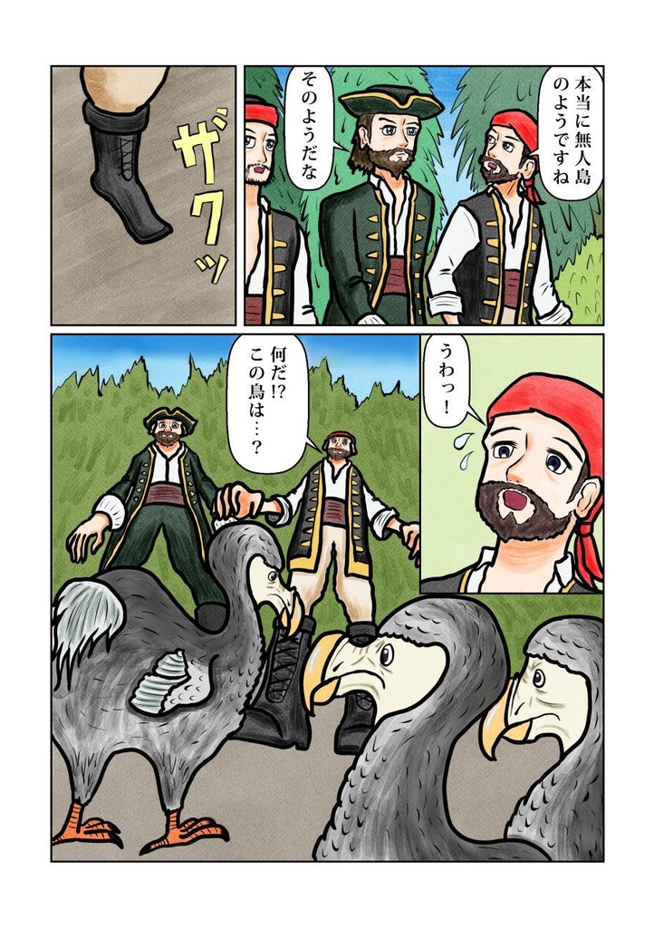 「みらいみたいなマンガ集2024秋冬号」紙本+音楽CD付