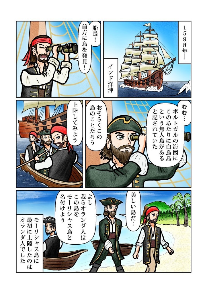 「みらいみたいなマンガ集2024秋冬号」紙本+音楽CD付