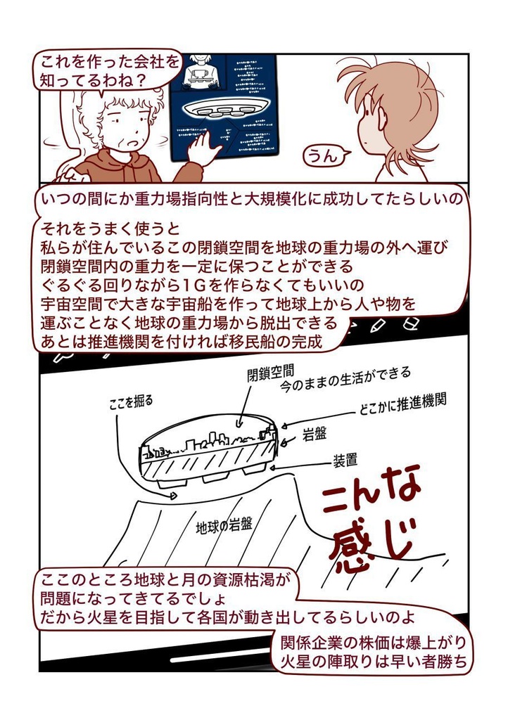 「みらいみたいなマンガ集2024秋冬号」紙本+音楽CD付