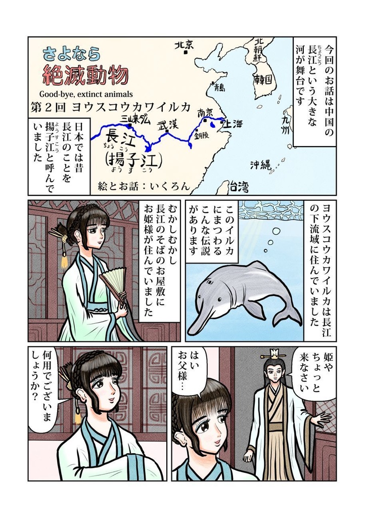 「みらいみたいなマンガ集2024秋冬号」紙本+音楽CD付