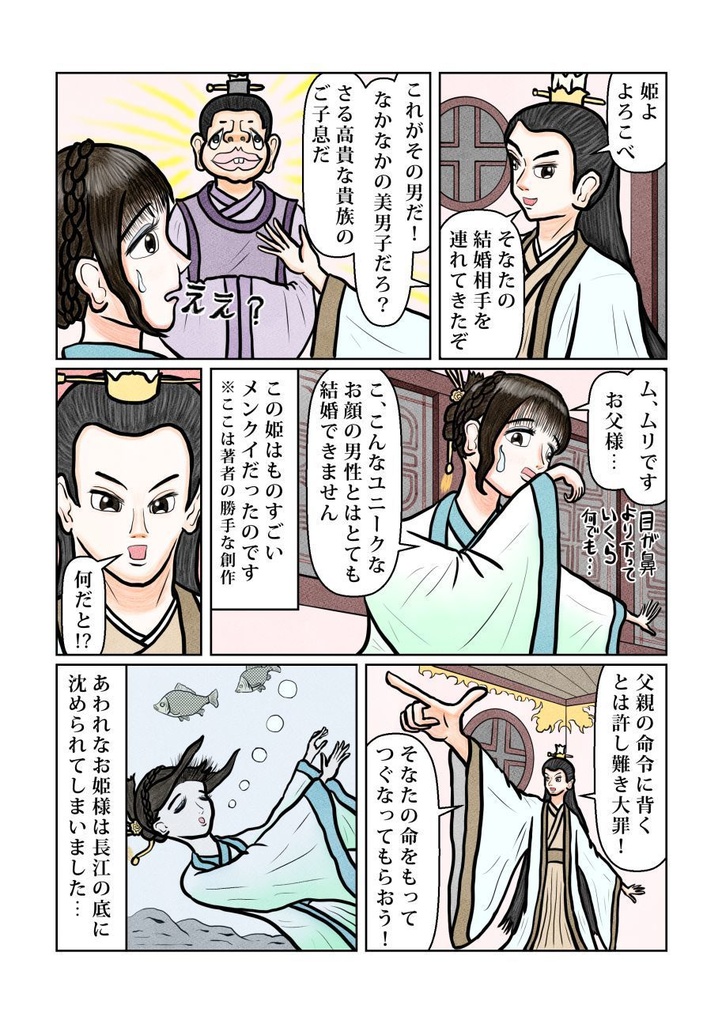 「みらいみたいなマンガ集2024秋冬号」紙本+音楽CD付