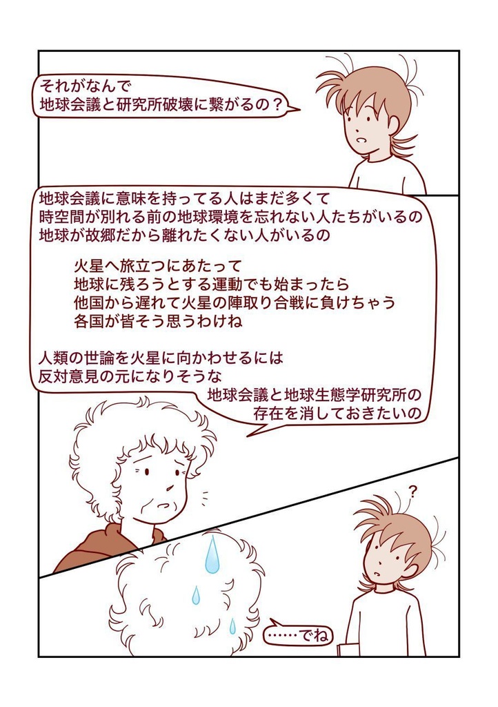 「みらいみたいなマンガ集2024秋冬号」紙本+音楽CD付