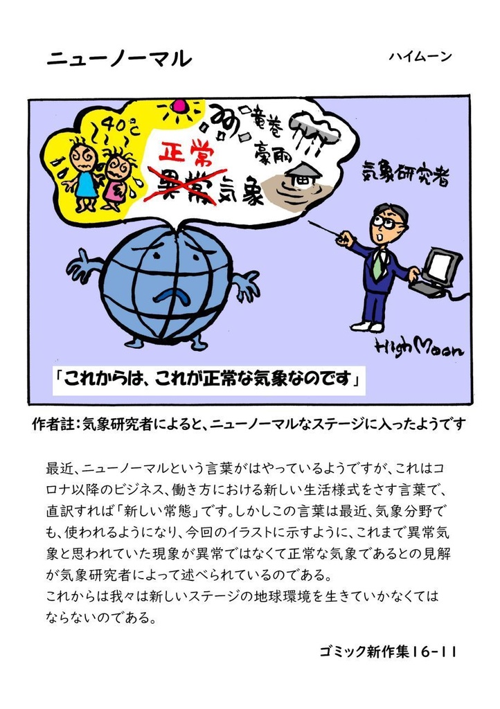 「みらいみたいなマンガ集2024秋冬号」紙本+音楽CD付