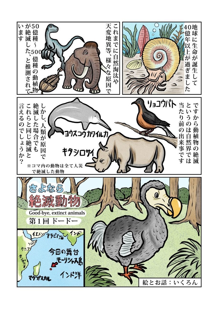 「みらいみたいなマンガ集2024秋冬号」紙本+音楽CD付